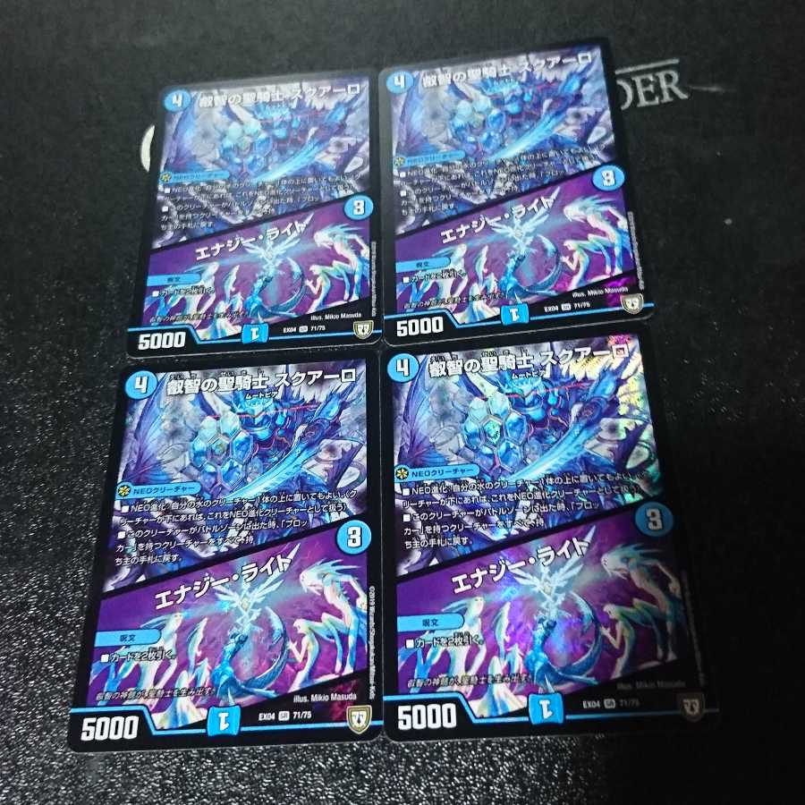 叡智の聖騎士 スクアーロ|エナジー・ライト