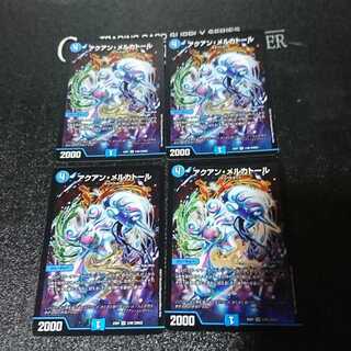 アクアン・メルカトール