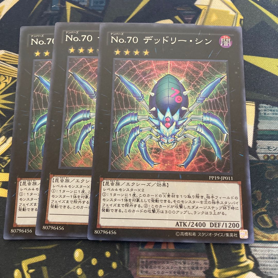 マドレース3294No.70 デッドリー・シン シークレットレア 1枚