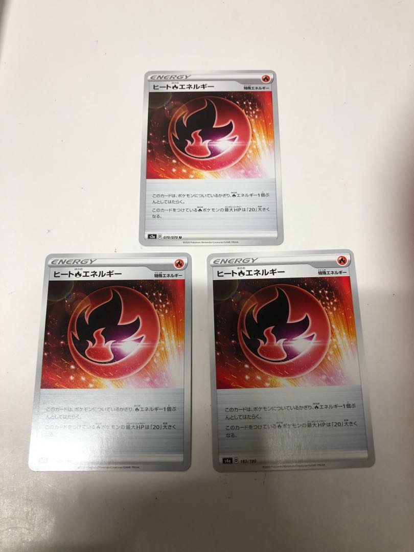 ヒート炎エネルギー3枚セット