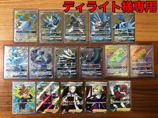 ディライト様　専用