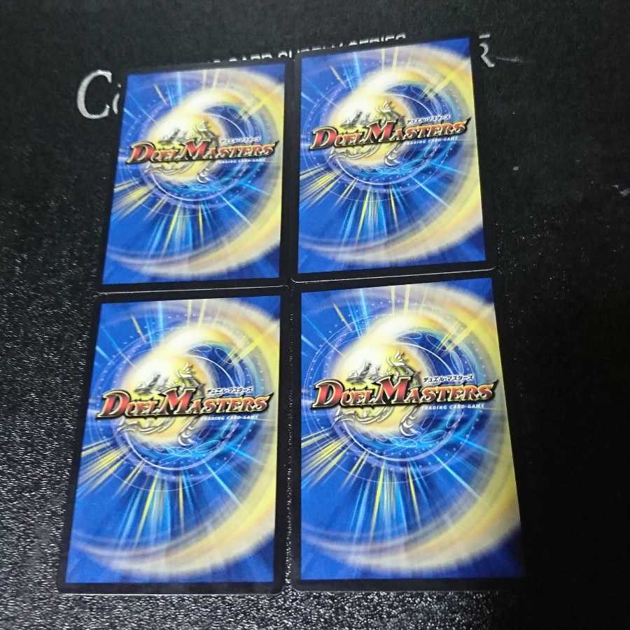 審絆の鎮まり 新蓮|ジャスティス・シェイパー