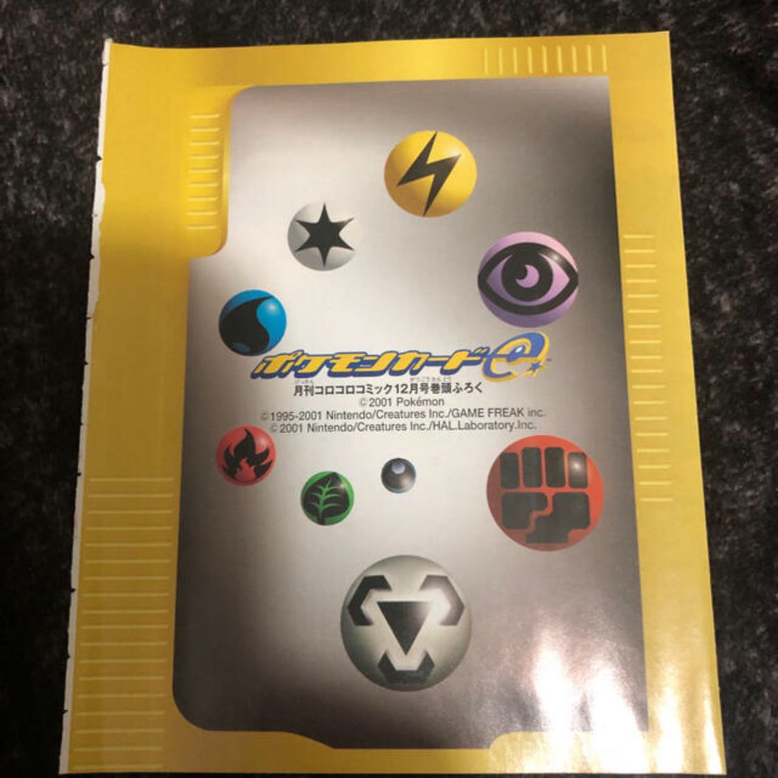 ポケモンカードe ホウオウ未開封の通販 あああ Magi トレカ専用フリマアプリ