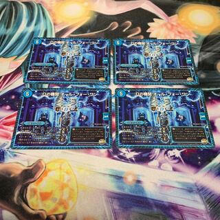 Dの機関 オール・フォー・ワン　4枚