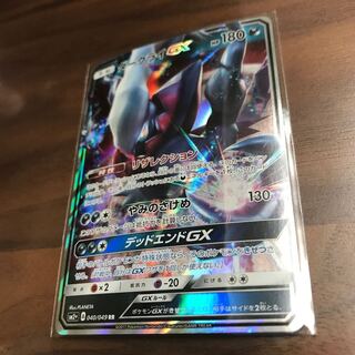 ダークライGX SM2+ 040/049 RR