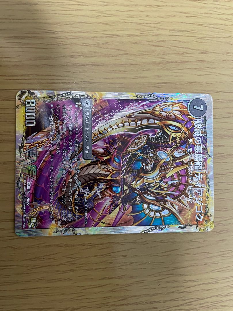 即日発送　獄龍刃 ディアボロス｜破滅の悪魔龍 ディアジゴク(スーパーデッキ仕様)