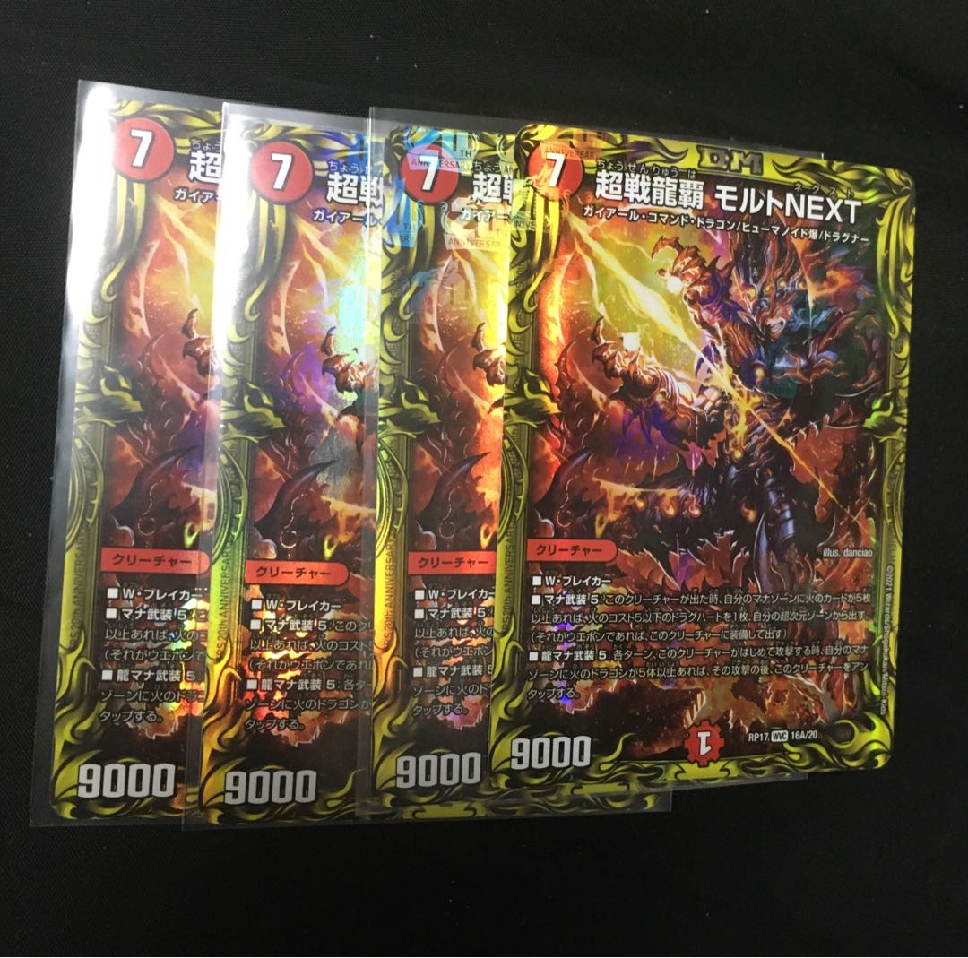 Psychic Senryu Ha Malt NEXT (20th Rare Spec.)