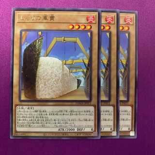 しゃりの軍貫 3枚