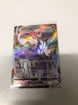 れんげきウーラオスVMAX