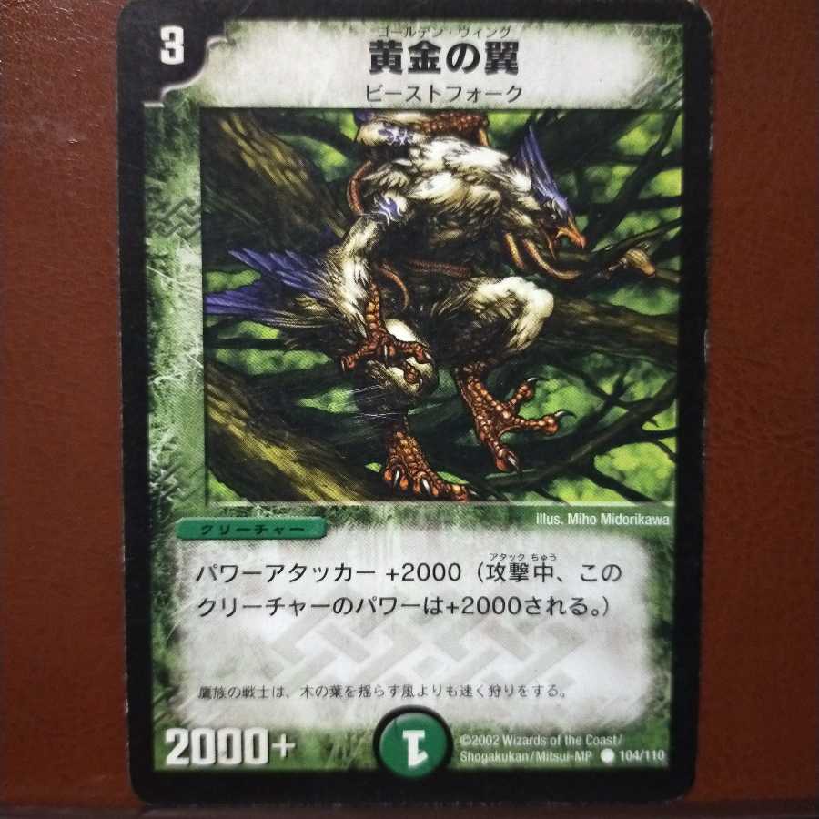 mri1111 set discount Golden Wing Striker