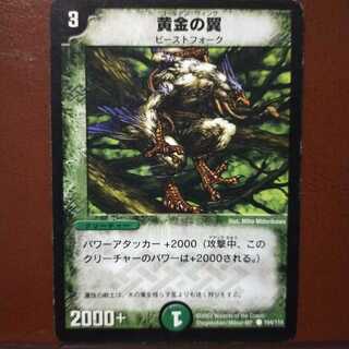 mri1111 set discount Golden Wing Striker