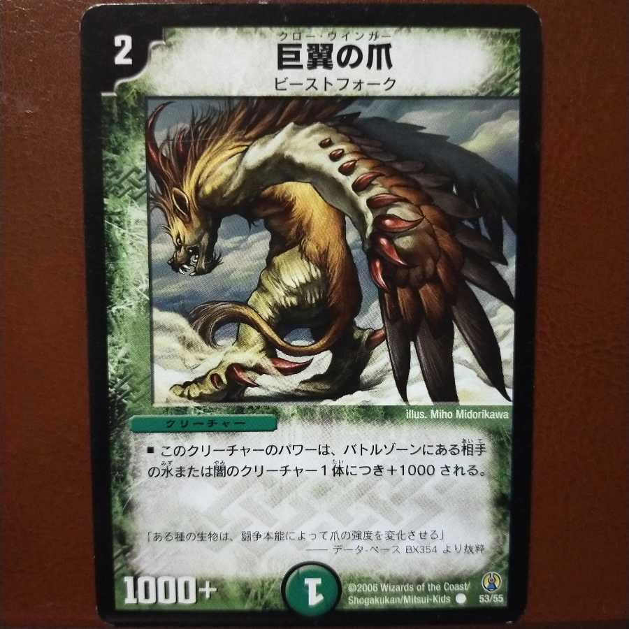 mri1112 set discount Crow Winger