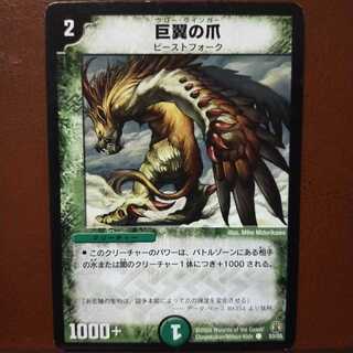 mri1112 set discount Crow Winger