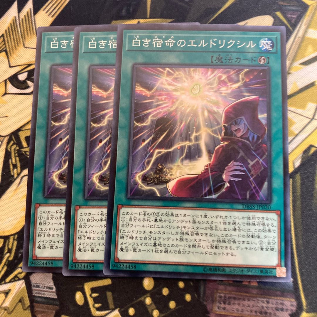 マドレース3305白き宿命のエルドリクシル ノーマル