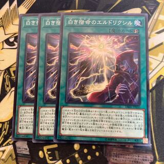 マドレース3305白き宿命のエルドリクシル ノーマル