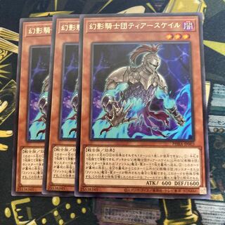 マドレース3306幻影騎士団ティアースケイル レア