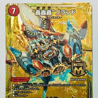 “轟轟轟”ブランド