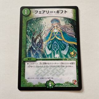 フェアリー・ギフト プロモ」の激安通販 | magi