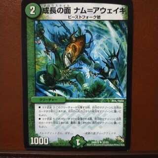 mri1116 set discount Faces of Growth Nam-Aweiki