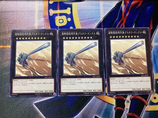 超弩級砲塔列車グスタフ・マックス ノーマル　3枚セット