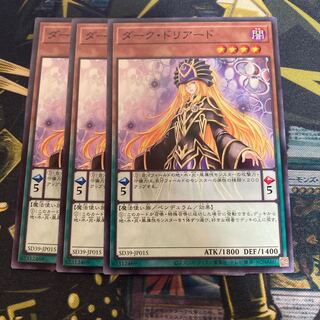 マドレース3312ダーク・ドリアード ノーマル