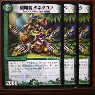 mri1121 set discount invaders tanetaro