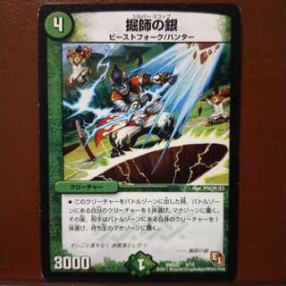 mri1122セット割引　掘師の銀