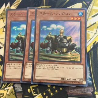 マドレース3320スチーム・シンクロン スーパーレア