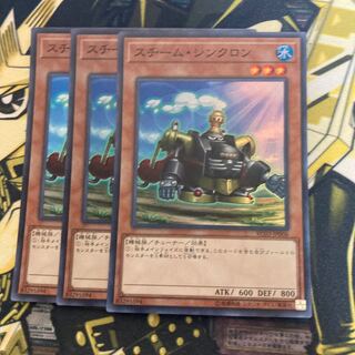 マドレース3321スチーム・シンクロン スーパーレア