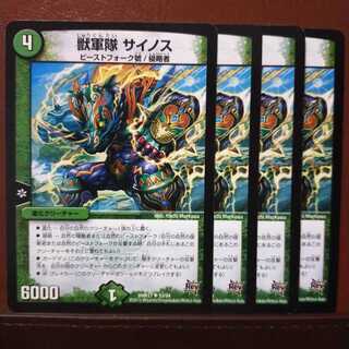 mri1124 set discount beast army rhinos
