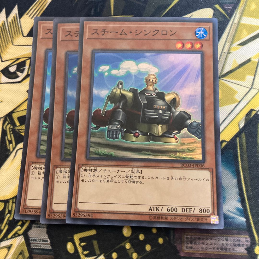 マドレース3322スチーム・シンクロン スーパーレア