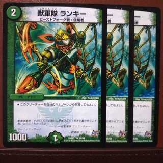 mri1125 set discount beast army lanky