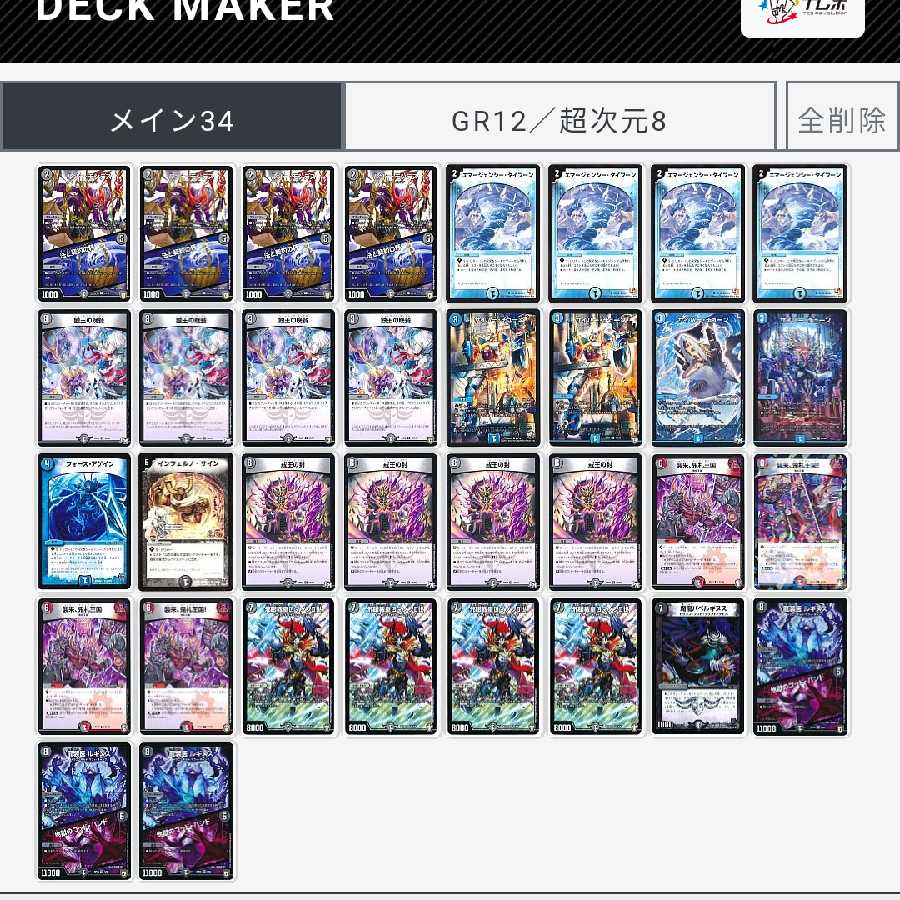 ロマノフワンショットパーツ(ウォズレックとシャコガイル無し)