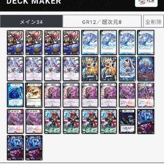 ロマノフワンショットパーツ(ウォズレックとシャコガイル無し)