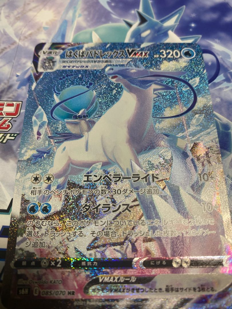 Hakuba Budrex VMAX HR