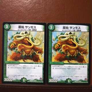 mri1127 set discount primitive sanmos