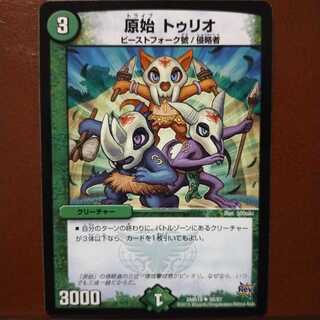 mri1128 set discount primitive Tullio