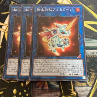 マドレース3391転生炎獣アルミラージ スーパーレア