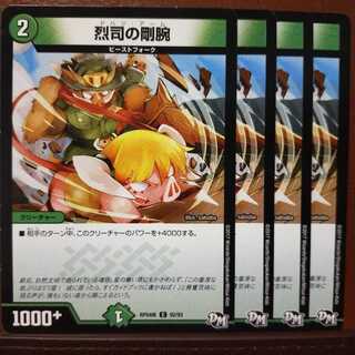 mri1130 set discount Rigid arm of Retsuji