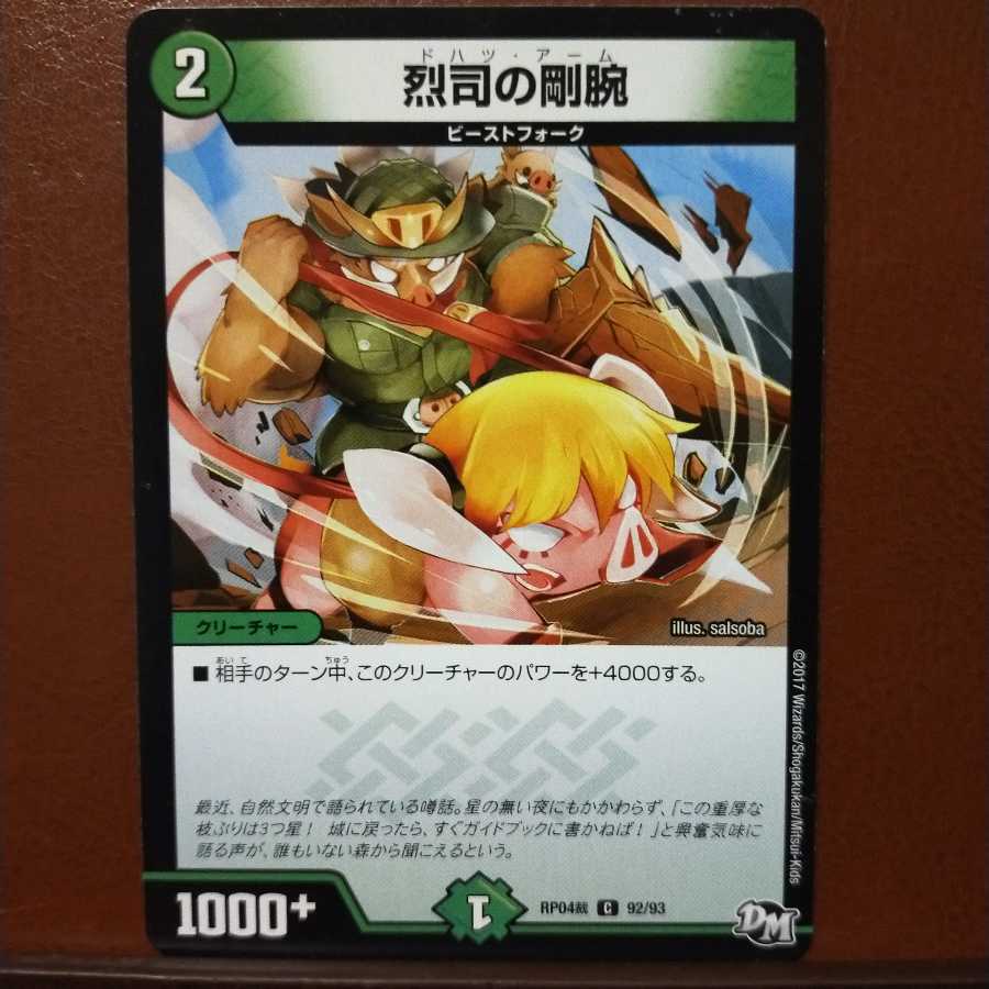 mri1129 set discount Retsushi's stiff arm