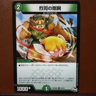 mri1129 set discount Retsushi's stiff arm