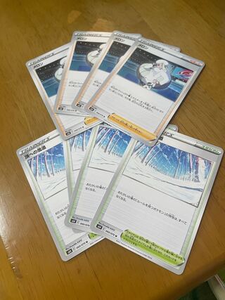 メロン U 頂への雪道U