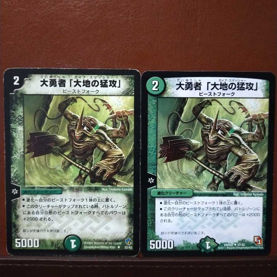 mri1131 set discount Barkwhip, the Smasher