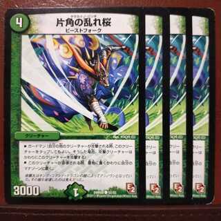 mri1132セット割引　片角の乱れ桜