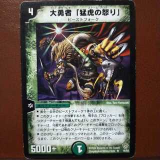 mri1133 set discount Storm Wrangler, the Furious