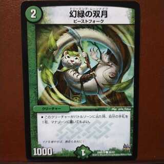 mri1135 set discount phantom green twin moons