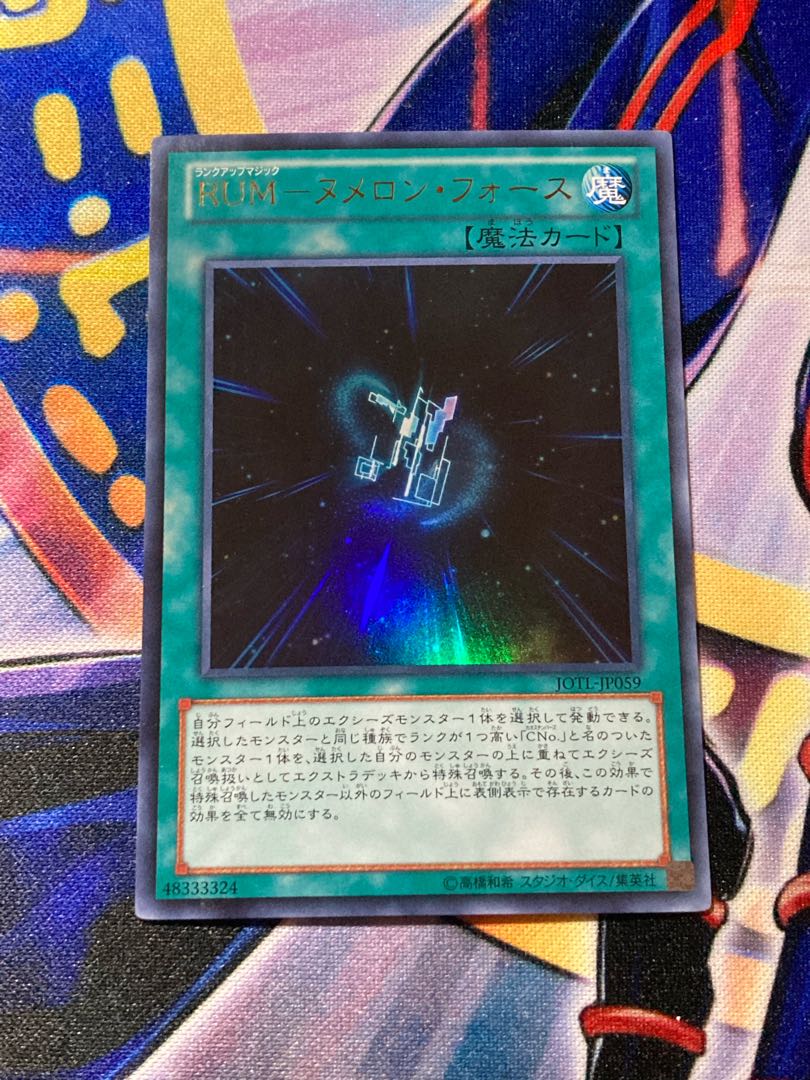 RUM-ヌメロン・フォース ウルトラレア　プレイ用