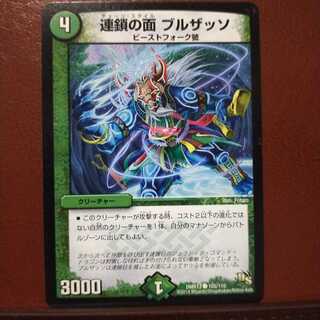 mri1136 set discount face of a chain bruzasso