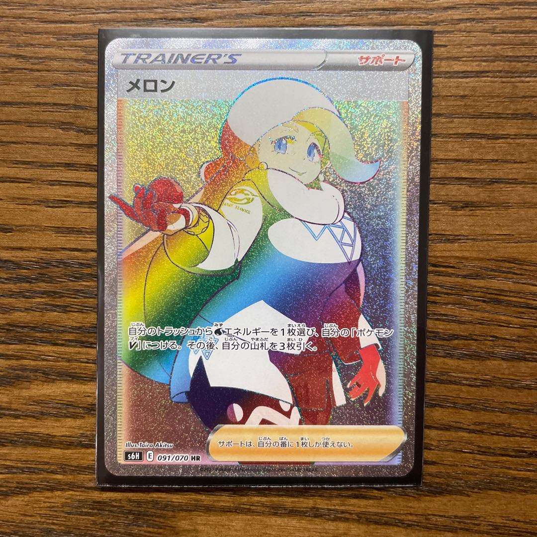 メロン HR 1枚の通販 taku_no_pokeka（1482898046） | magi