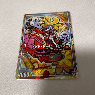 連休特価 ドドド・ドーピードープ SR